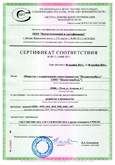 quality_certificate
